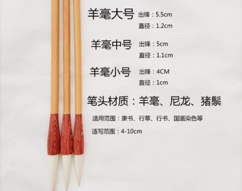 高货羊毫套装毛笔加了健的 小号28，中号3...