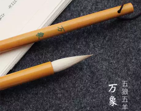 寸心斋万象狼羊兼毫行草入门笔庄