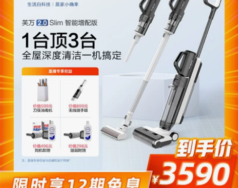 【天猫双12】【李佳琦直播间】TINECO...