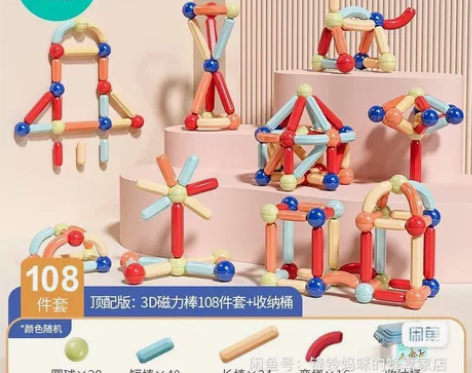 正品全新可优比磁力棒【顶配版108块】￥1...