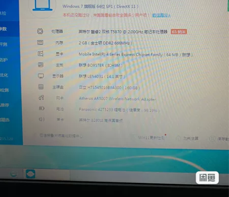 联想Think pad SL400笔记本电...