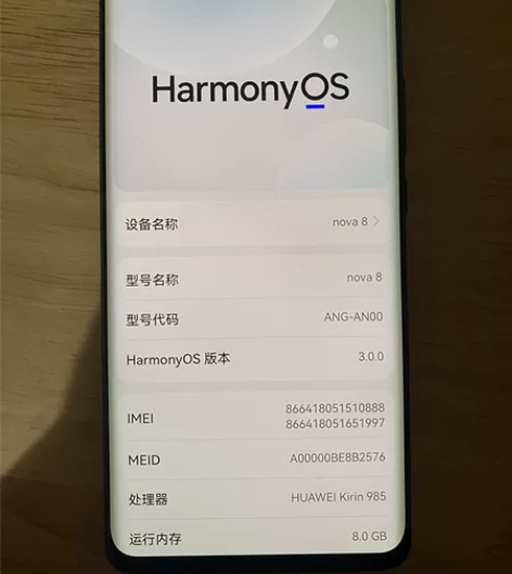 华为nove8 （8128G）5G国行 6...