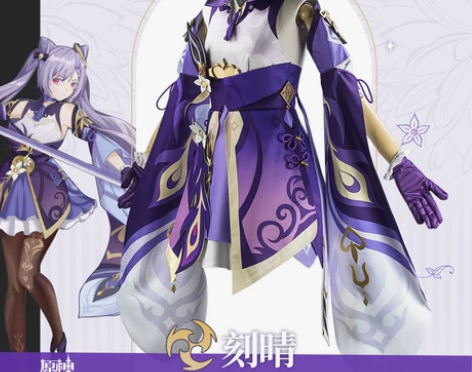 原神cos服初始五星璃月刻晴cosplay...