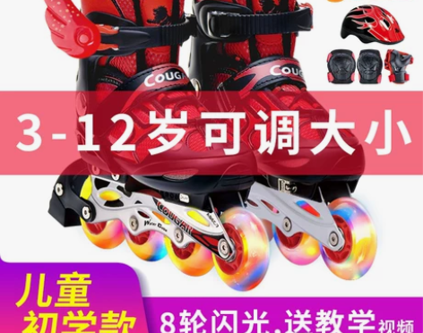 美洲狮溜冰鞋儿童全套装可调闪光小孩轮滑鞋旱...