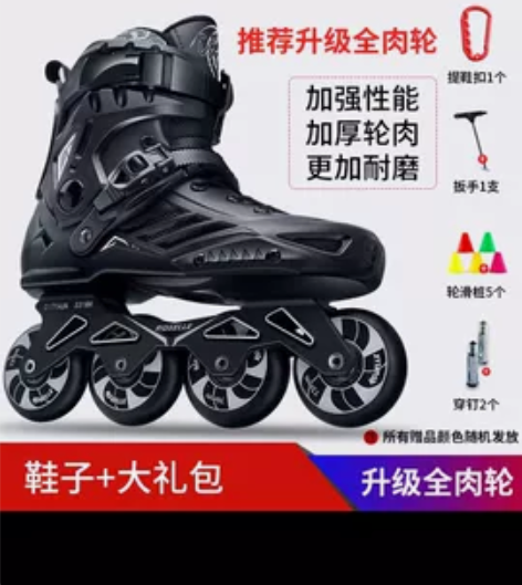 轮滑鞋成人男女溜冰鞋成年直排滑轮鞋花式平花...