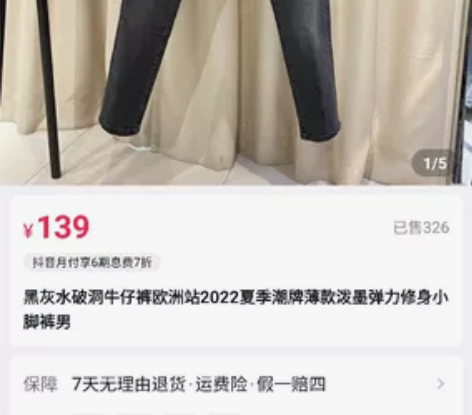 破洞牛仔裤,穿过一次,洗过一次 身高180...