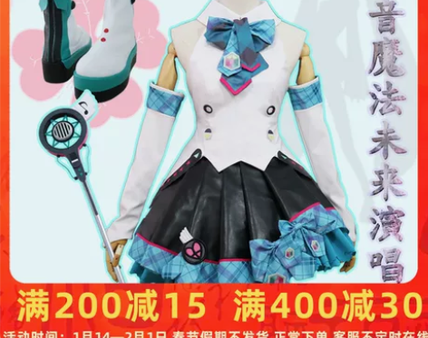 【绝色漫】VOCALOID初音2017魔法...