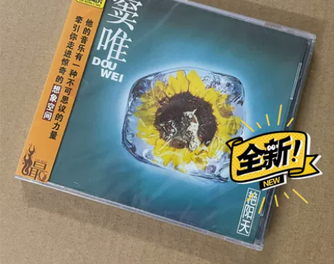 正版 窦唯 专辑 艳阳天 CD 滚石经典唱...