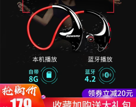 纽曼 Q 10 无线蓝牙耳机运动mp3插卡...
