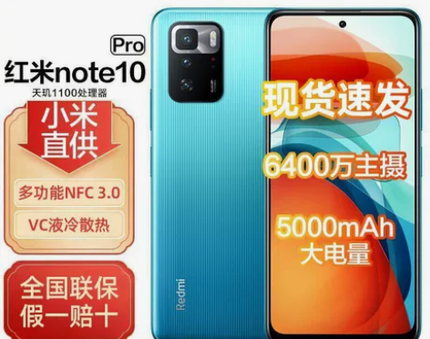 小米红米Redmi Note 10 Pro...
