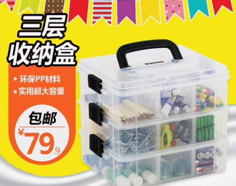 瑞美拓 塑料透明多层套层组合式叠加零件盒 ...