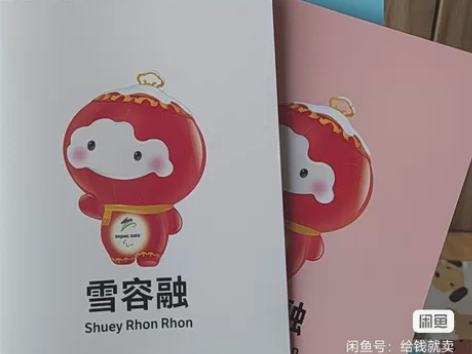 灯笼三色本，记事本，笔记本 感兴趣的话点“...