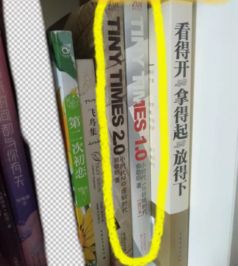 【出】郭敬明小说——小时代1.2 只翻过几页