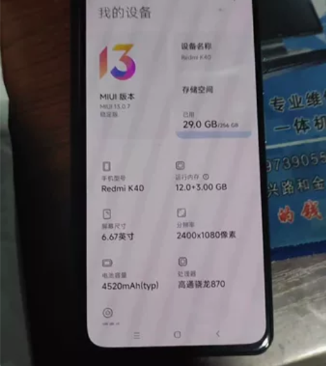 小米红米k40 12+256g自用手机，没...