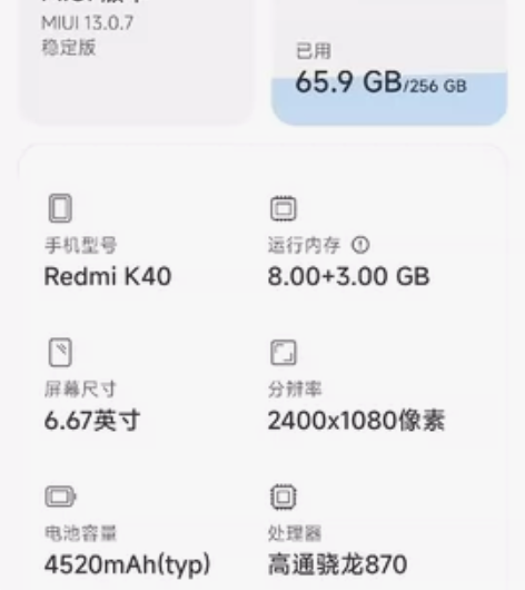 红米k40 8256g 手机屏幕有点摔坏，...
