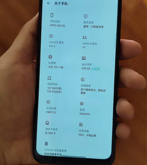 OPPO A55，4+128，营业厅搞活动...