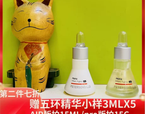 赠五环精华小样5个 1.0版毕生之研五环精...
