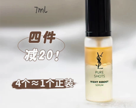 【Amy酱】熬夜神器YSL圣罗兰夜皇后精华...