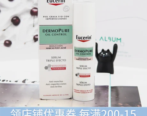 现货 Eucerin优色林 Triple三...