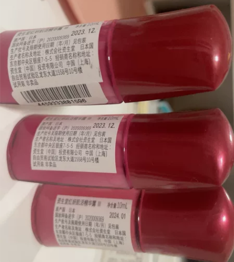 资生堂红腰子精华10毫升 旗舰店买水乳送的...