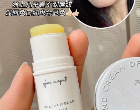 maputi润唇膏补水保湿滋润去死皮淡化唇...