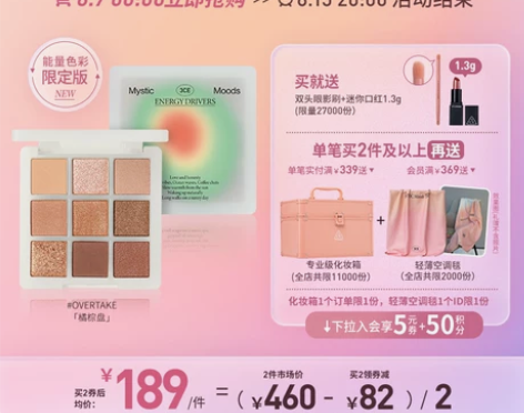 【金妆奖】3CE九宫格眼影 9色干枯玫瑰奶...