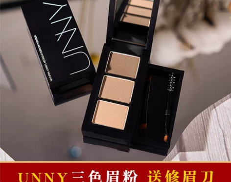 unny眉粉女防水自然三色防水持久不脱色眉...