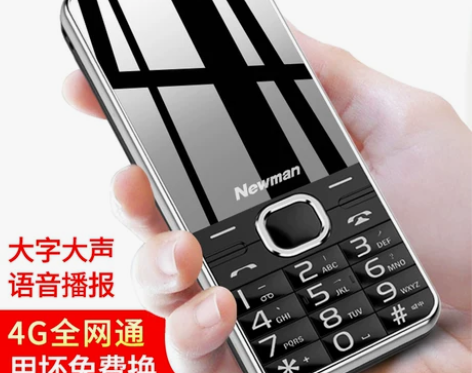 纽曼手机 山东5人收藏  M560C正品4...