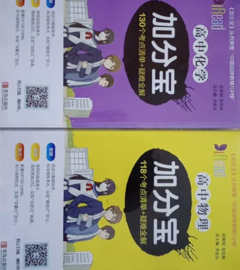 高中化学物理知识小测买一送一选全文不需要了...