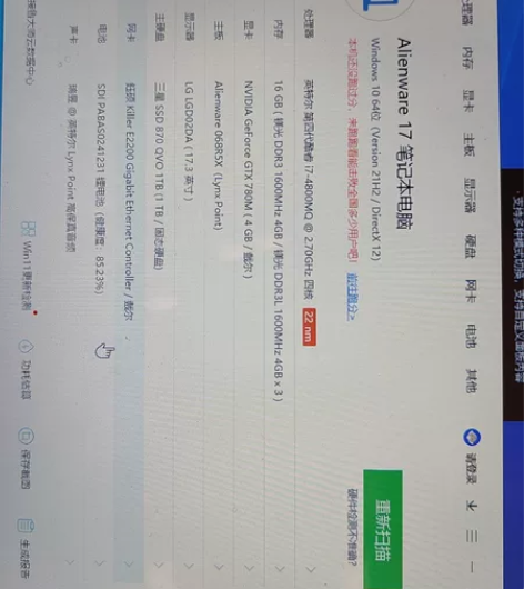 外星人笔记本 Alienware 17 美...