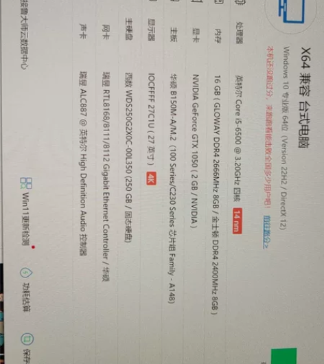 出闲置台式机一台，i5-6500处理器，1...