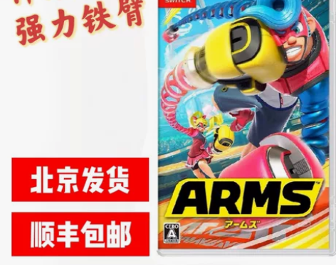 任天堂 NS游戏Switch 伸缩拳击 A...