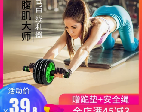 【焕新价】健腹轮腹肌轮收男女腹瘦腰部初学者...