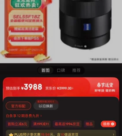 去年买的55mm1.8的蔡司镜头，也是平常...