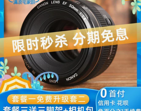 佳能 50mm f/1.4 USM 定焦镜...