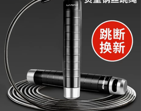 李宁跳绳健身减肥运动专业绳负重燃脂中考无绳...