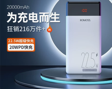 罗马仕充电宝超大容量20000毫安移动电源...