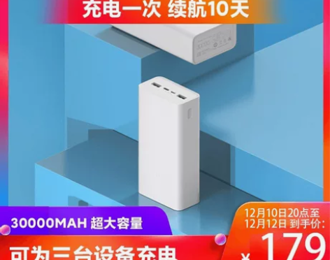小米充电宝30000毫安超大容量小巧便携快...