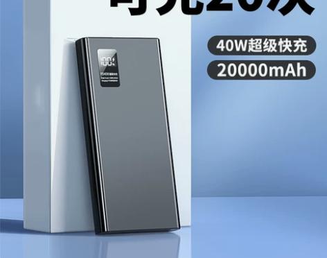 充电宝旗舰店官方正品2022新款充电宝超薄...