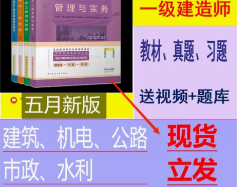 2022年全新一级建造师教材五大专业（建筑...