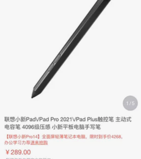 联想(lenovo)小新Pad/Pad P...