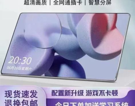 12G+512G王者吃鸡游戏平板电脑5.G...