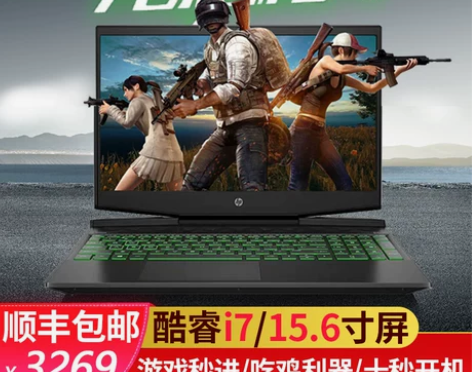 HP/惠普暗影精灵5酷睿i7笔记本电脑游戏...