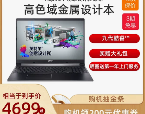 Acer/宏碁Aspire7创意设计师轻薄...