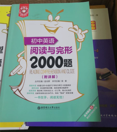 初中英语专项辅导书籍，99成新，一套3本原...
