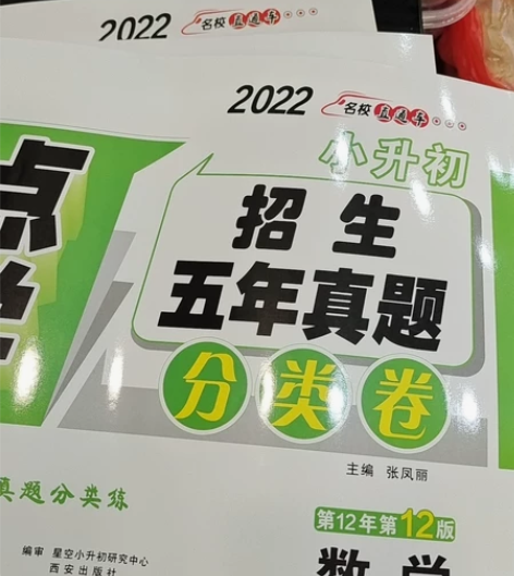 星空2022版小升初分类卷语文数学英语小学...