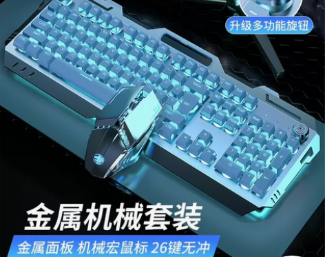 牧马人机械手感键盘鼠标套装电竞游戏专用电脑...