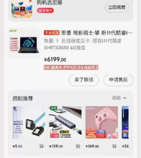 暗影骑士擎i5-11400H，RTX305...