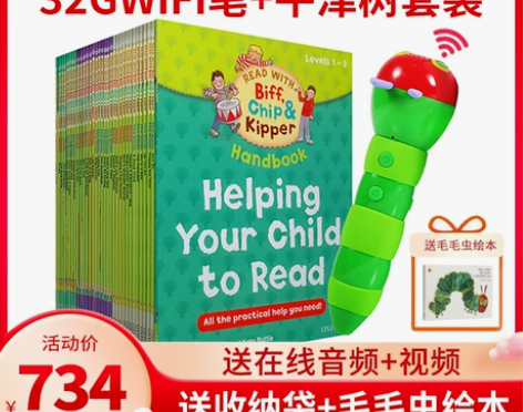 牛津阅读树英语分级绘本全套一阶家庭版自然拼...