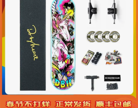 K3滑板店DBH专业双翘滑板初学者极限青春...